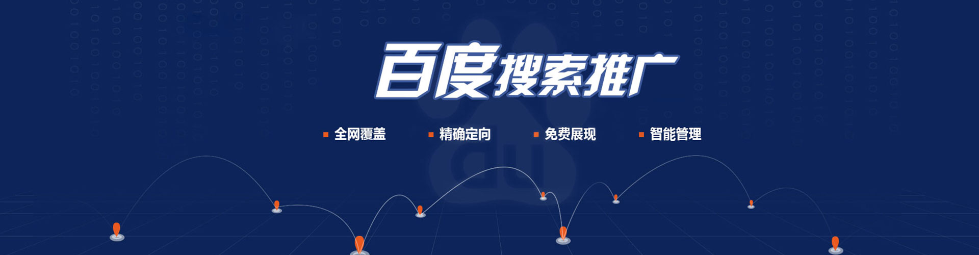 麦积百度推广价格